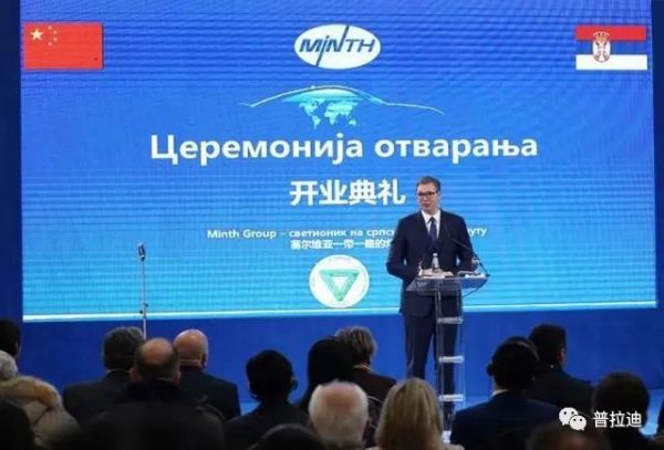 誠(chéng)摯祝賀普拉迪合作伙伴【敏實(shí)集團(tuán)】塞爾維亞洛茲尼察工廠開業(yè)投產(chǎn)